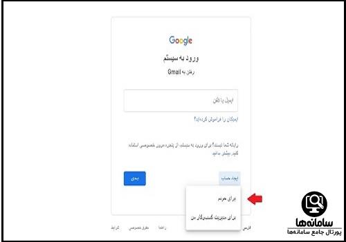 ساخت جیمیل gmail